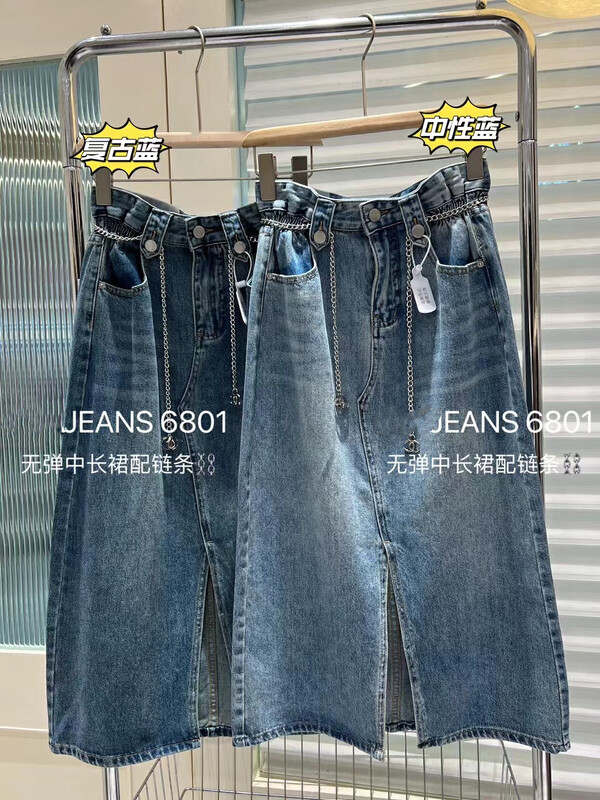 【LSJD】Non-stretch slit solid color denim skirt (with waist chain) 6801# WTT