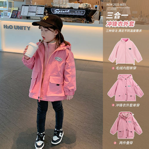 Children's clothing girls three-in-one jacket detachable jacket girl plus velvet thick windbreaker 2022 new autumn and winter clothing