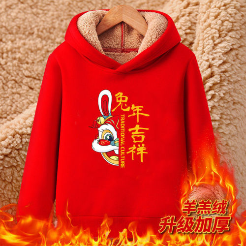 Boys fleece sweater hooded children's middle-aged and older children's thickened New Year's clothing for the year of the rabbit