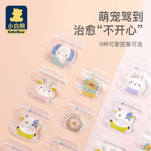 Little white bear milk storage bag breast milk preservation bag small capacity breast milk special disposable storage bag can be refrigerated to store milk bag