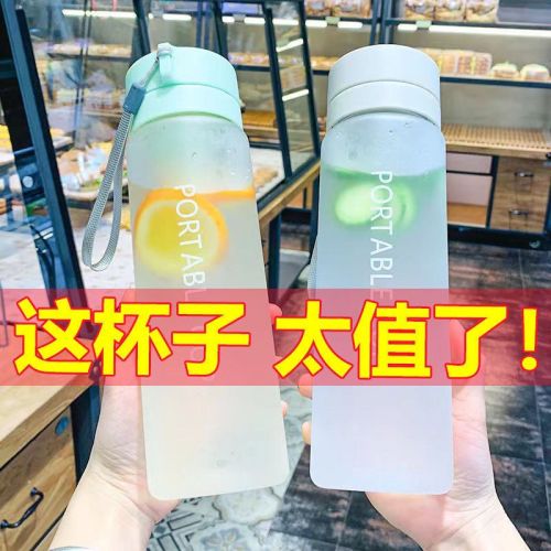 High-value ins drop-resistant and heat-resistant sports plastic water cup with rope portable sports simple Korean version of large-capacity water cup