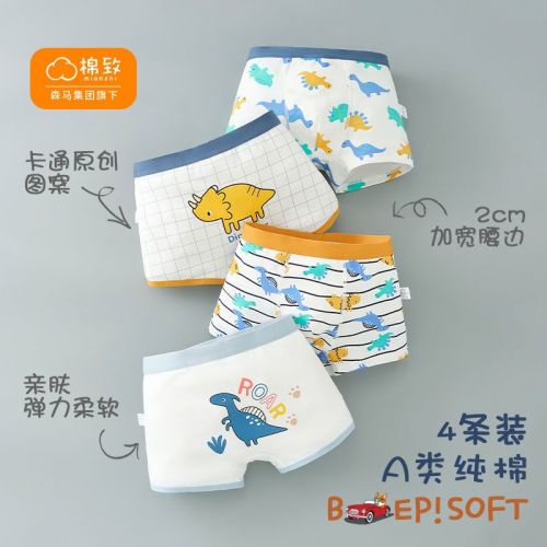 Semir's cotton children's underwear male baby pure cotton boxer shorts primary school boys bottom pants middle and big children