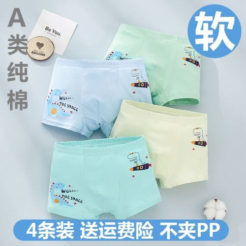 Boys and girls underwear pure cotton boy underwear boxer antibacterial four-corner class A baby children's shorts