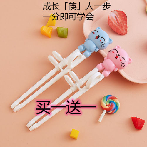 [Buy one get one free] Children's chopsticks training chopsticks home children's chopsticks training chopsticks for children to learn to eat