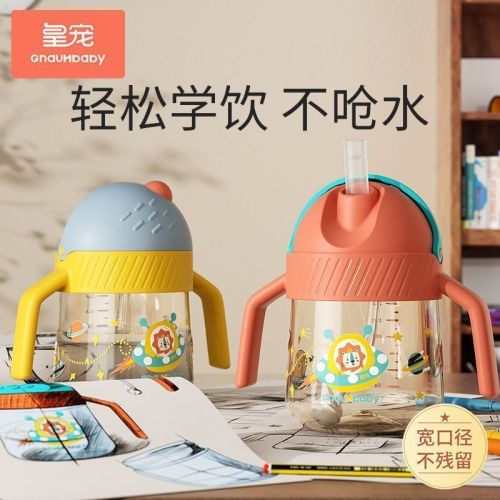 Royal pet baby learning drinking cup PPSU with handle baby direct suction drinking cup children straw cup drinking cup set
