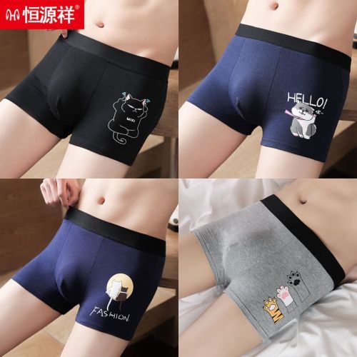 Hengyuanxiang youth underwear pure cotton boxer men's shorts breathable antibacterial high school students trendy boxer pants boys