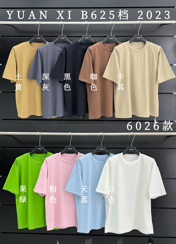 [Yuanxi] All-match short shoulder pad long-sleeved T-shirt 6026# LSL