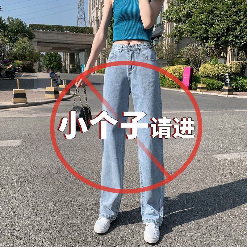 150cm small man mopping pants women's spring 155 short man looks tall with straight wide leg jeans trousers xs size