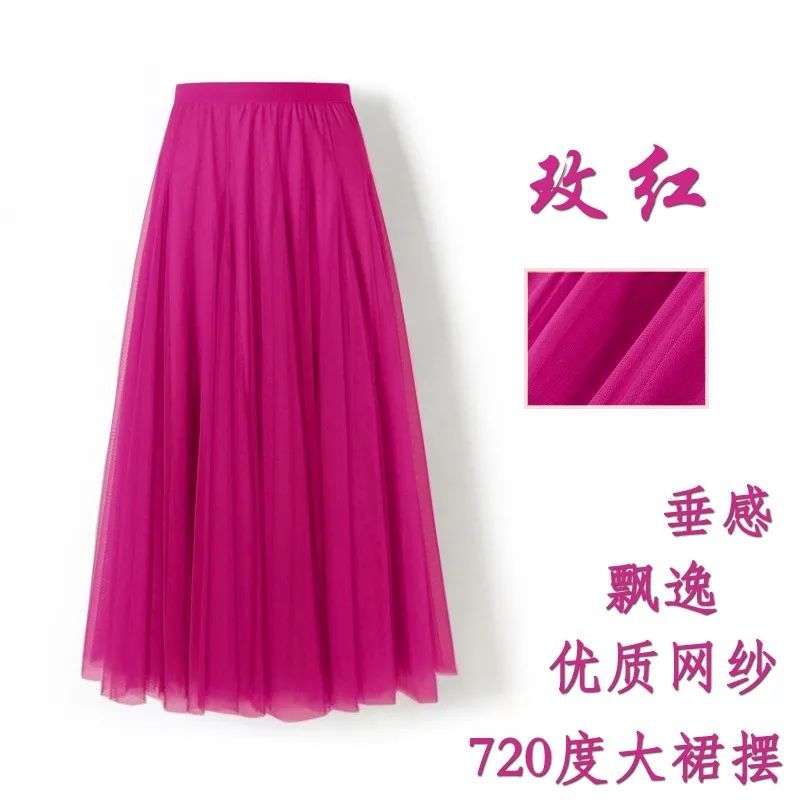 720 degrees net red same style three-layer large swing skirt net gauze skirt A-line skirt performance skirt square dance skirt Xinjiang dance gauze skirt