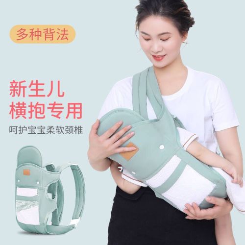 Baby carrier newborn go out simple four seasons front and rear dual-use multi-functional baby holding artifact to liberate hands