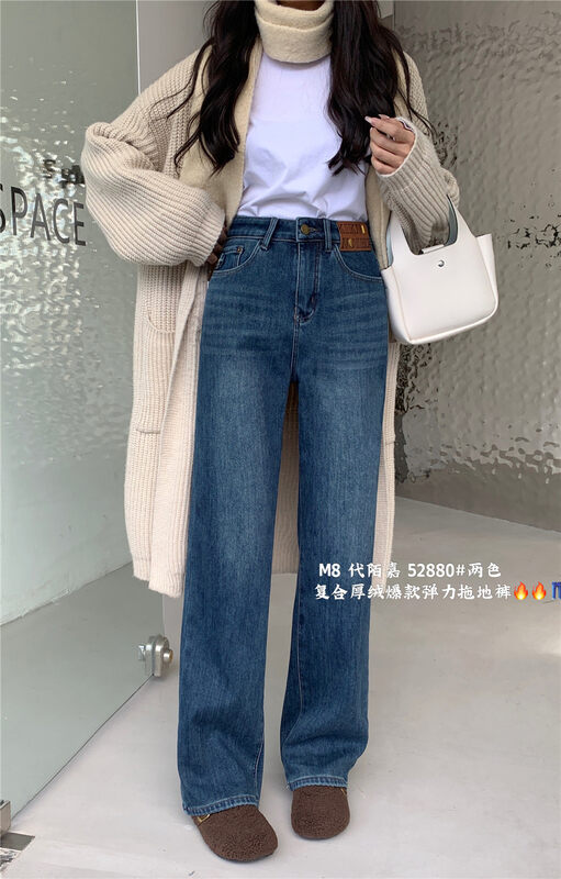 【M8牛仔】複合厚絨直筒拖地牛仔褲  52880#  JHY