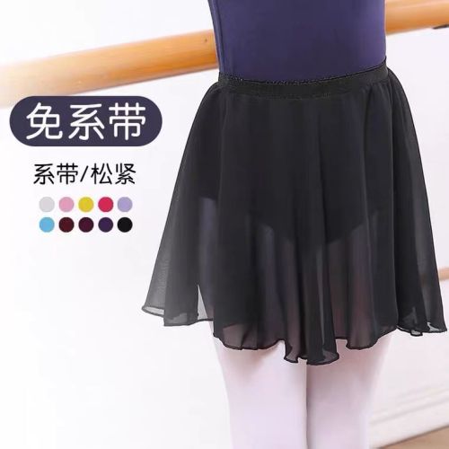 Girls' grade examination dance clothing exercise suit skirt girl gymnastics ballet skirt gauze skirt half body chiffon dance skirt