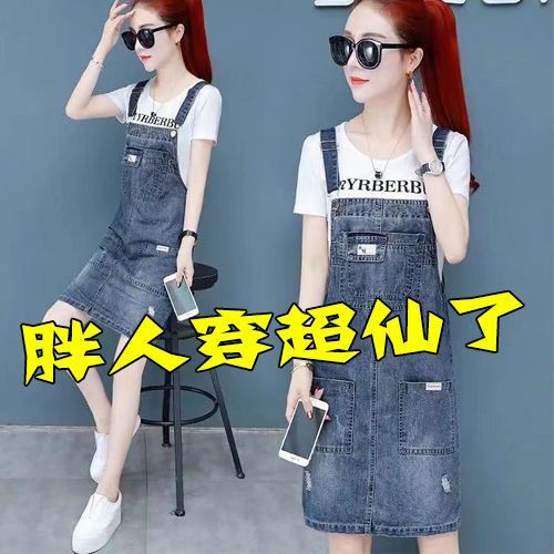High-end dress 2022 skirt boudoir honey dress large size denim suspender skirt suit to cover belly and look thin and short