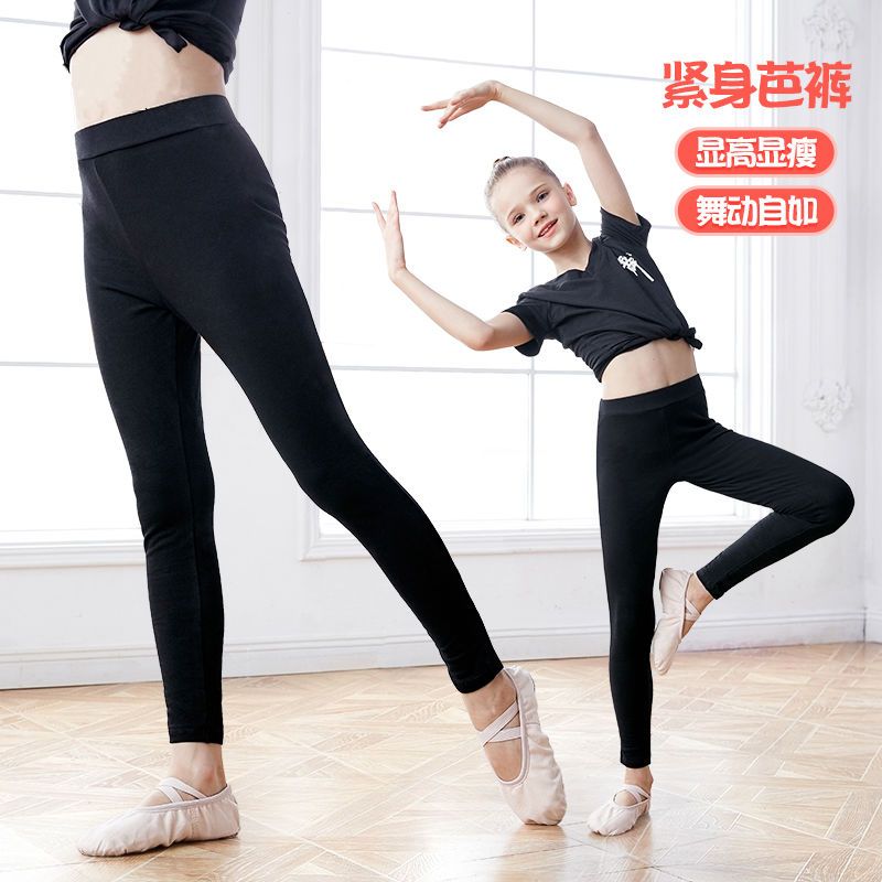 Children's dance pants black leggings girls ballet practice trousers stretch aerobics Latin dance body pants