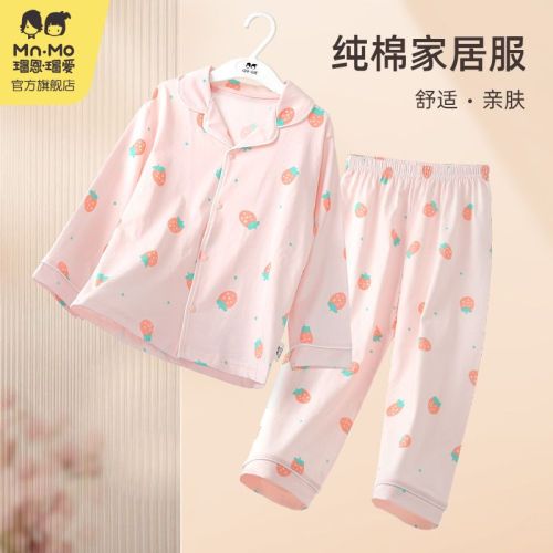 Mao En Mao love new girls' long-sleeved cardigan pajamas summer thin section home clothes pure cotton parent-child outfit air-conditioning clothes