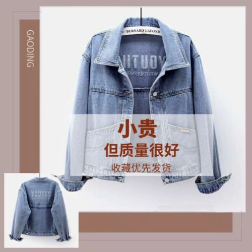 Denim jacket female student Korean version loose  autumn new slimming all-match embroidery jacket solid color top tide