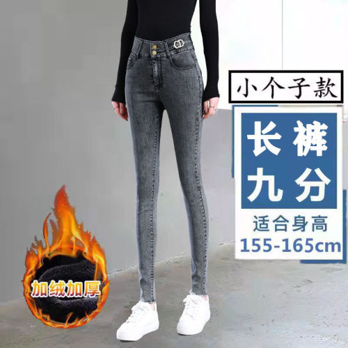 Women's velvet thickened jeans 2021 new winter look thin outerwear thickened trousers women's tight elastic pencil pants