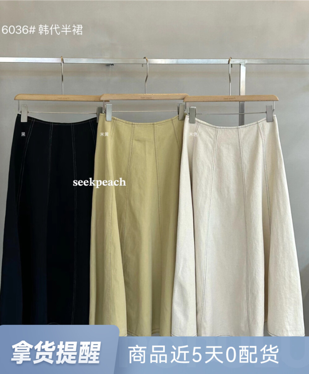2023 early spring new! 【SEEK PEACH】Korean version high waist slim A-line skirt 6036# HBX