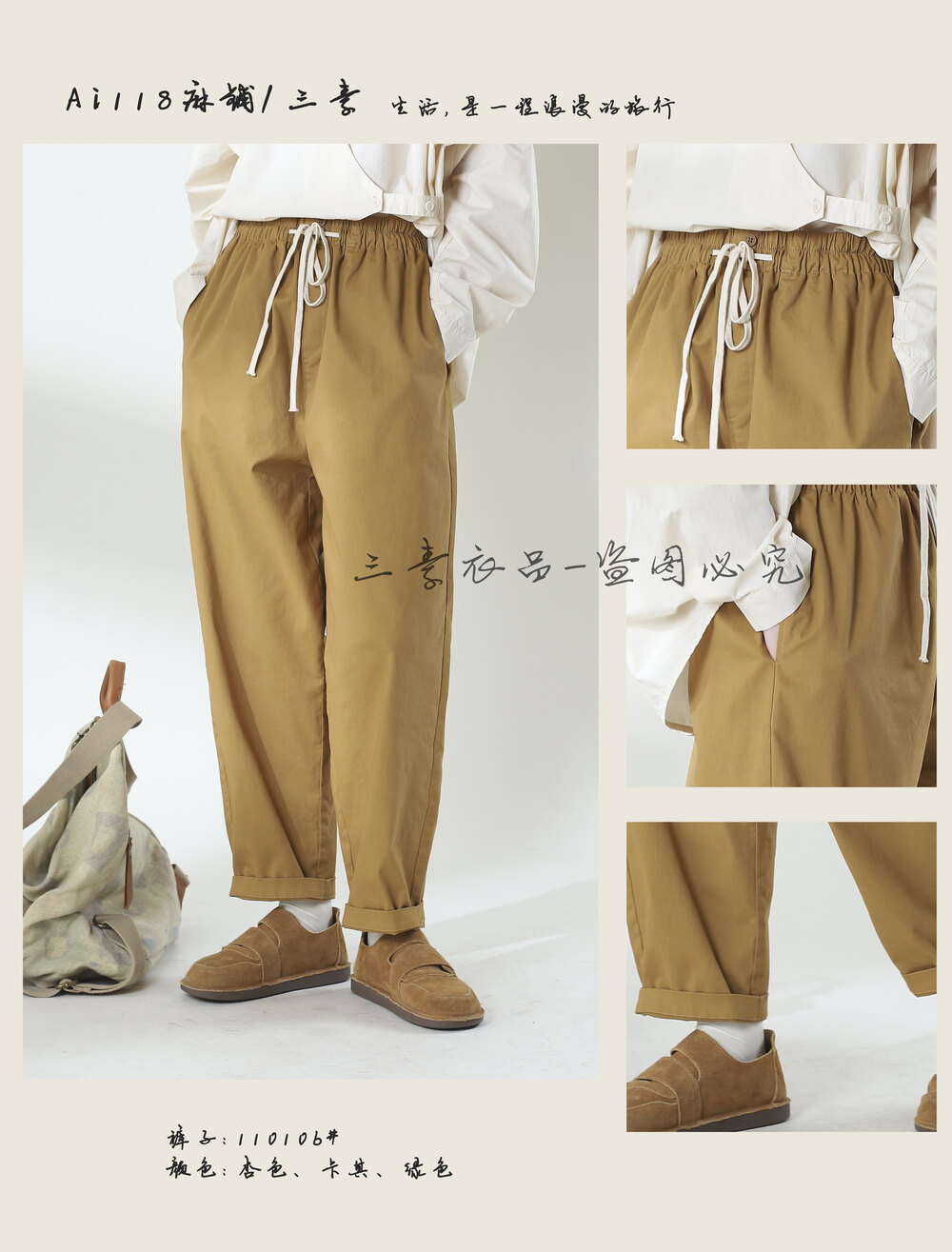 [Sansu Clothing Original] Simple temperament all-match radish casual pants 110106# FHX