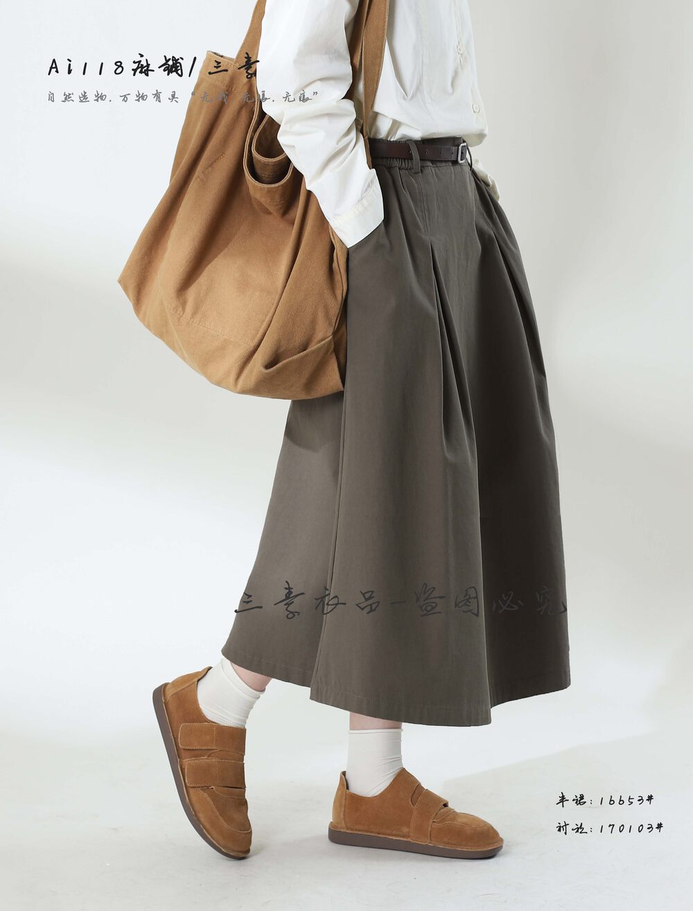 [Sansu Clothing Original] Simple Temperament Casual Slim Commuter Skirt (With Belt) 16653
