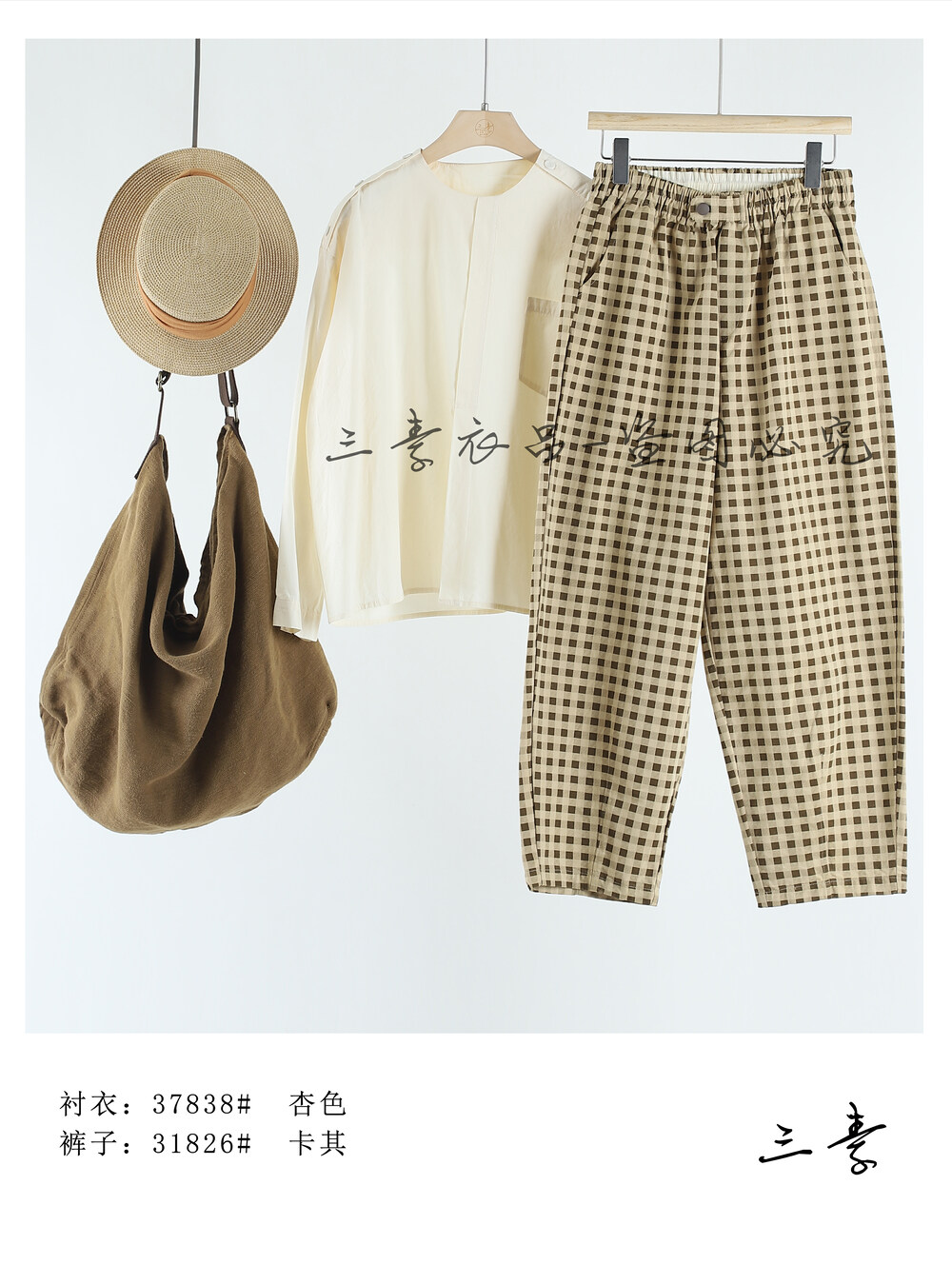 [Sansu Clothing Original] Simple Temperament Slim Loose Plaid Casual Pants B31826