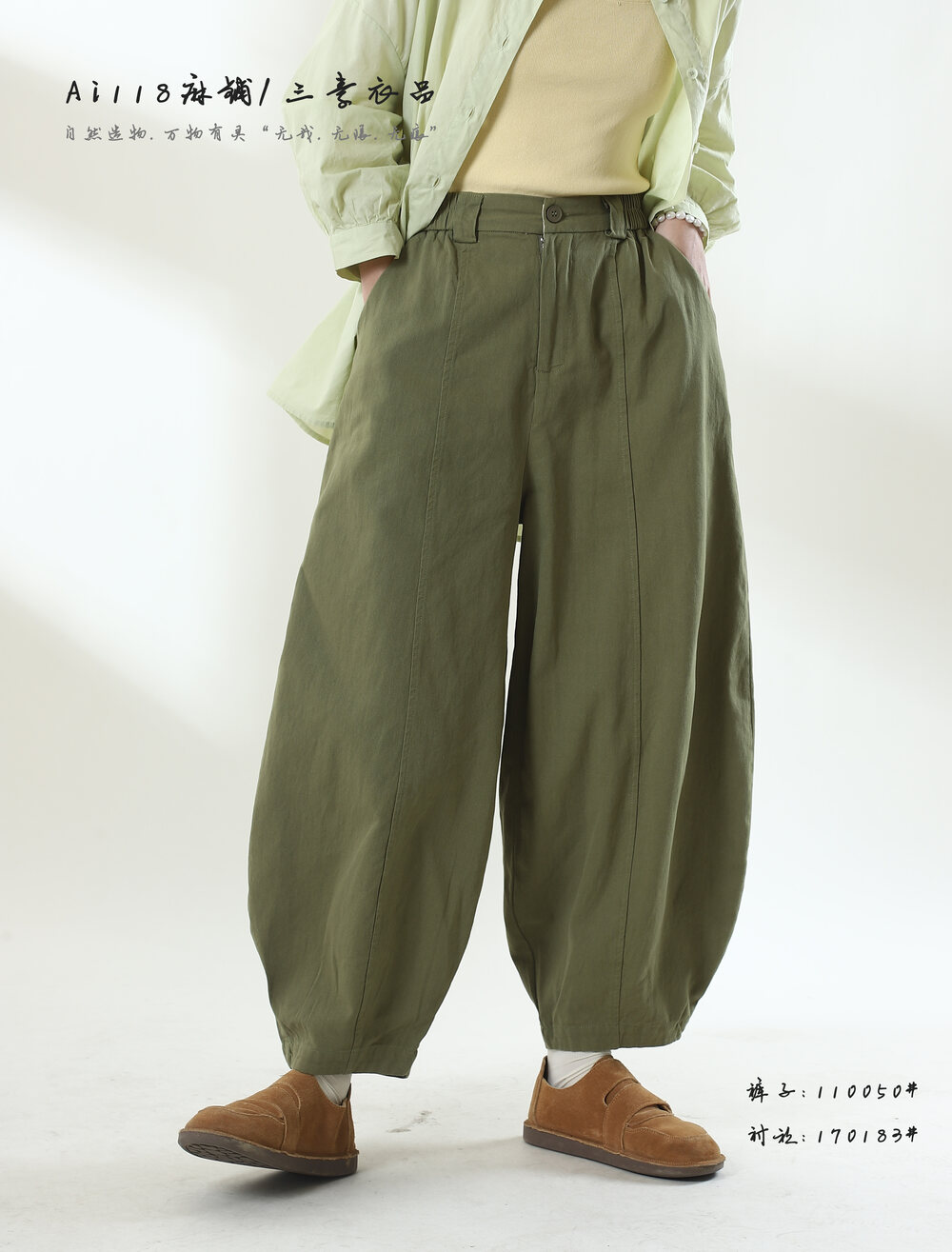 [Sansu Clothing Original] Simple Temperament Loose Art Fan Casual Pants 110050