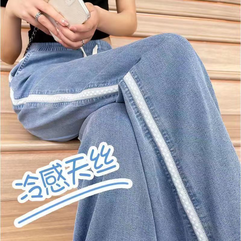 Tencel wide-leg jeans women's summer thin section 2023 new high waist loose drape drawstring ice silk mopping pants