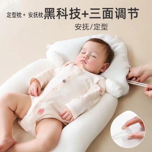 Baby stereotyped pillow to correct partial head type 0 to 6 months 1 year old newborn baby anti-startle comfort sleep artifact