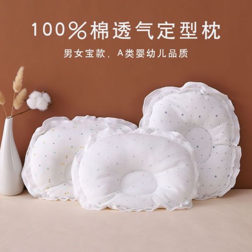Baby stereotyped pillow newborn baby children's pillow newborn anti-bias head correction 0-1 years old four seasons breathable