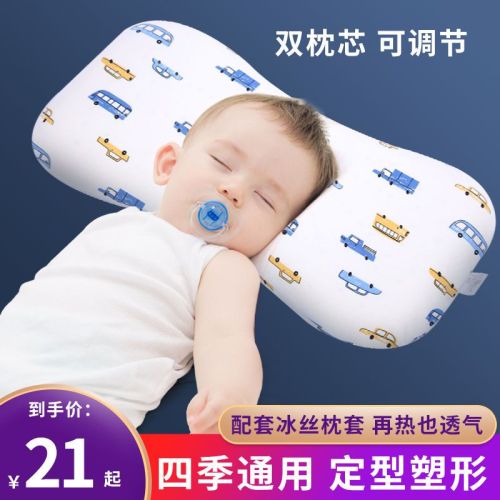 Baby pillow 0-6-10 years old memory pillow newborn anti-bias head breathable baby stereotyped pillow children's neck pillow