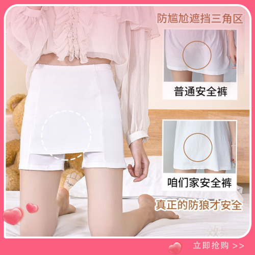 Women's anti-light compartment safety pants summer thin ladies short skirt ice silk seamless leggings can be worn outside shorts
