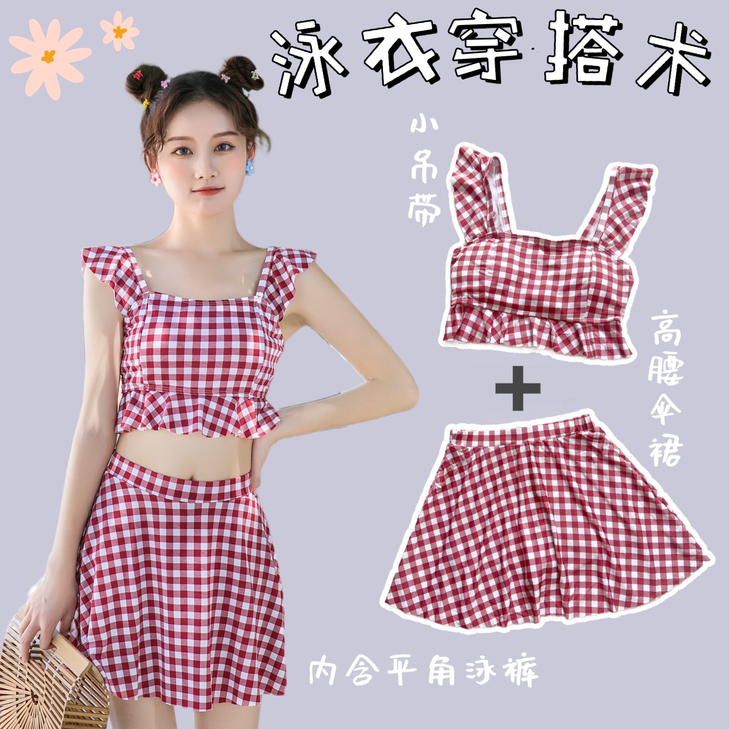 Swimsuit women 2021 new Korean ins split conservative cover belly slimming small chest gathered hot spring summer student swimsuit