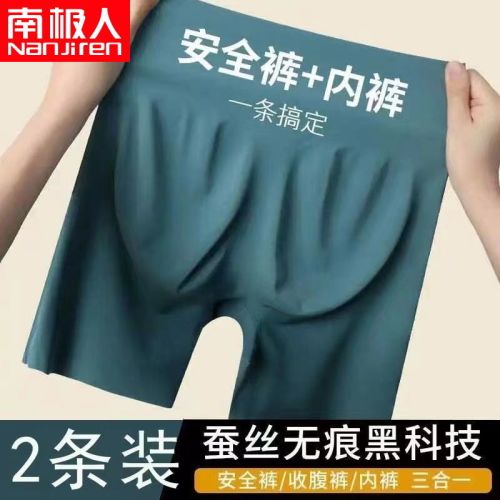 Nanjiren high-waist seamless safety pants two-in-one women's anti-skid shorts