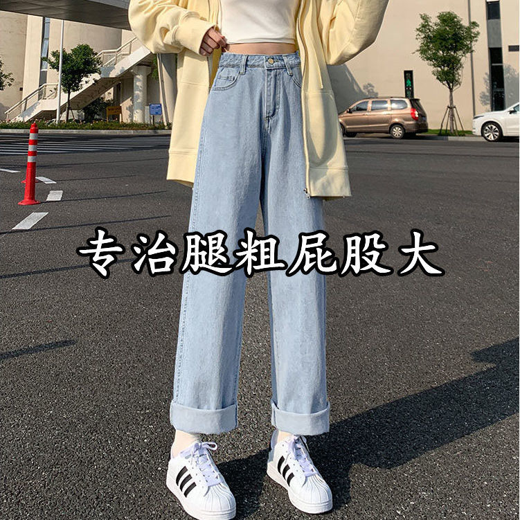 High-waisted wide-leg pants thin jeans women's spring and summer thin section new loose drape floor-mopping straight-leg pants