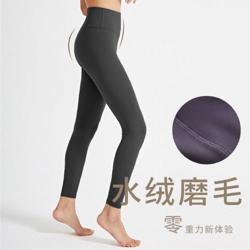 Naked double-sided brushed ultra-light yoga pants with velvet high waist peach hip bottoming nine-point sports fitness pants for women
