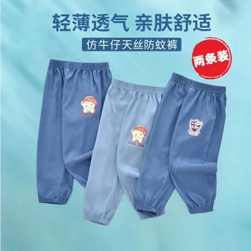 Children's anti-mosquito pants thin section summer boys and girls baby bloomers casual sports long pants middle and big children's jeans