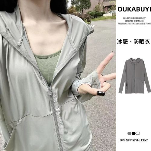 Wearing summer ice silk sunscreen women's thin UV protection long-sleeved hooded jacket loose and versatile ins explosion style