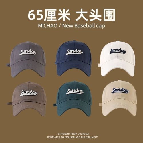 Large head circumference baseball cap hat widened brim high top round face suitable for deep female face small peaked cap male casual style