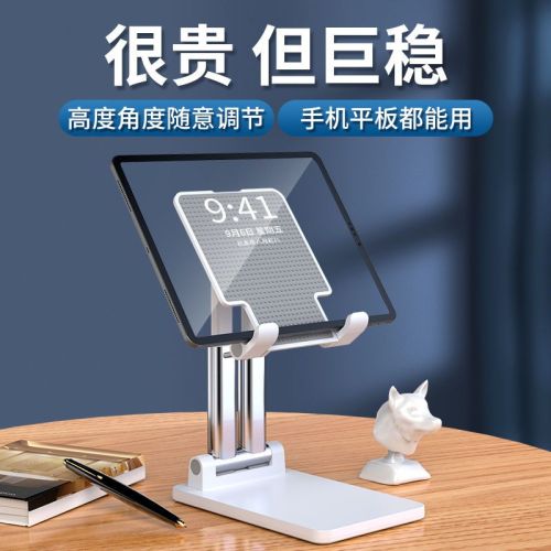 [Super Stable] ipad Tablet Bracket Mobile Computer Support Shelf Eating Chicken Special Desktop Can Lift Artifact