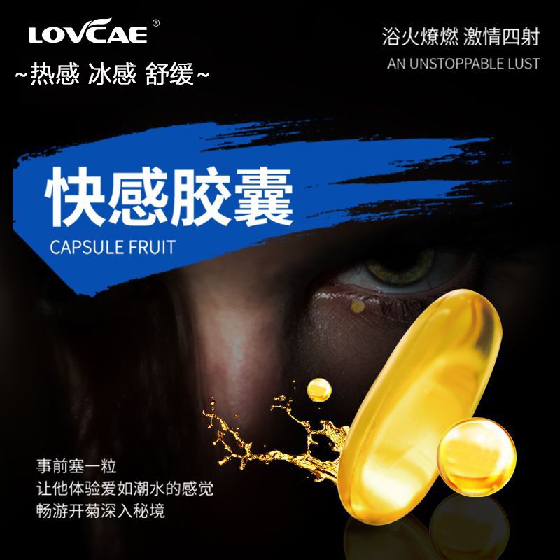 Backyard Pleasure Capsule Lubricating Liquid Ice Sensation Heat Pain Relief 10 Open Anal Chrysanthemum Stimulates Pain Relief Comrades Sex Toys