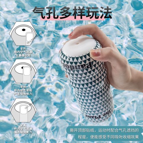 Aircraft Cup Men's Special Masturbation Device Real Vagina Portable Famous Device Juicing Dormitory Exercise Sexy Adult Products