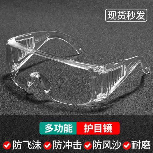 Goggles anti-spray flat light windproof gray eye protection labor protection anti-splash female anti-fog breathable protective glasses dust-proof male