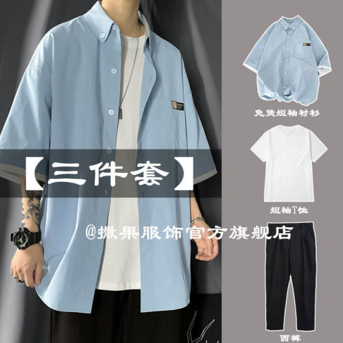 [Three-piece set] Summer Japanese college style DK handsome short-sleeved shirt boys trendy all-match five-quarter sleeve shirt