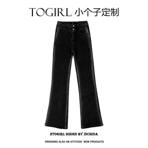 145 short size xs size side contrast color high waist jeans women's spring new straight slim wide leg flared pants