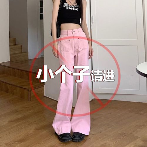 Design sense hot girl pink high-waisted micro-launched jeans for small women summer straight loose slim wide-leg pants trendy