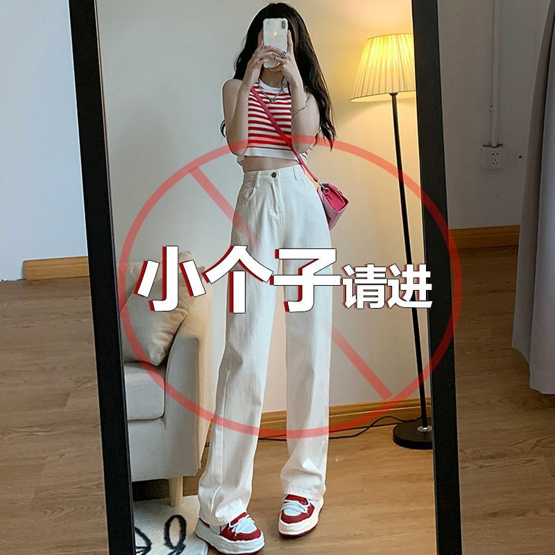 Small white high-waist wide-leg jeans women's autumn niche straight-leg slimming loose all-match drape trousers trendy