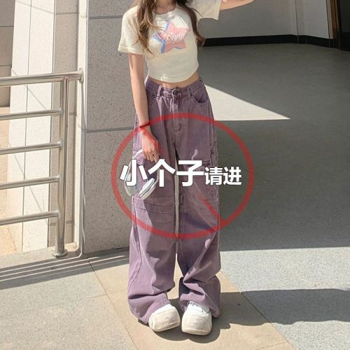 American retro purple tooling jeans female small man spring and summer high waist hot girl loose wide leg mopping pants trendy