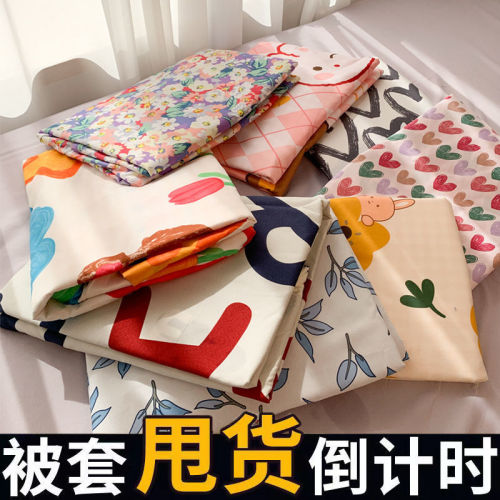 Simple 1.8 quilt cover autumn and winter warm student dormitory single person 150x200 double 200x230 household quilt cover