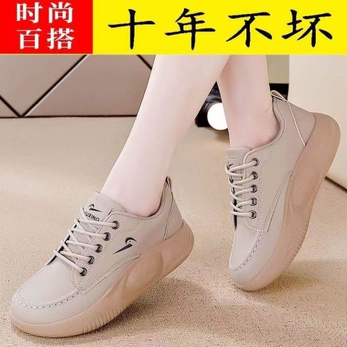 Sports shoes women's 2023 spring new super fire thick bottom all-match running breathable fashion casual real soft leather small white shoes