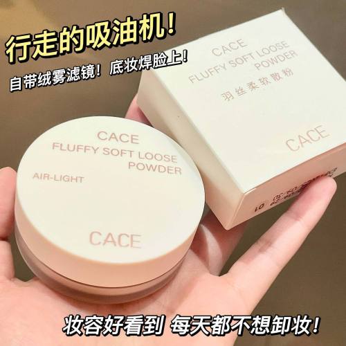 The magic weapon for lazy people without makeup ~ fixed-frame loose powder powder cake oil control makeup waterproof long-lasting makeup honey powder puff dual-purpose